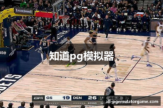 知道pg模拟器